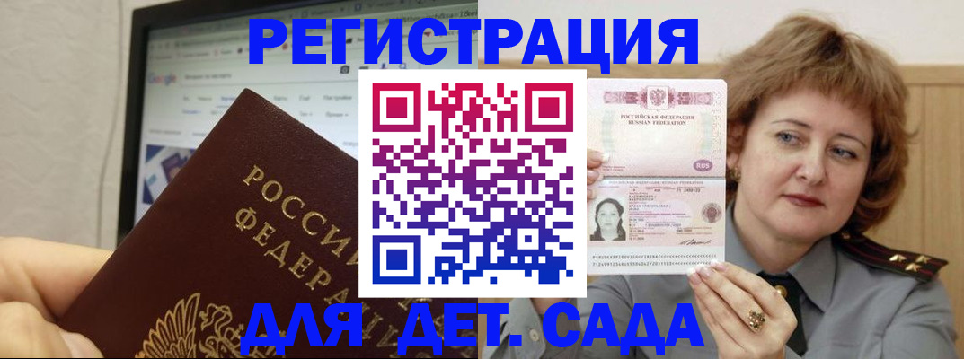 временная регистрация адрес в Мамадыше