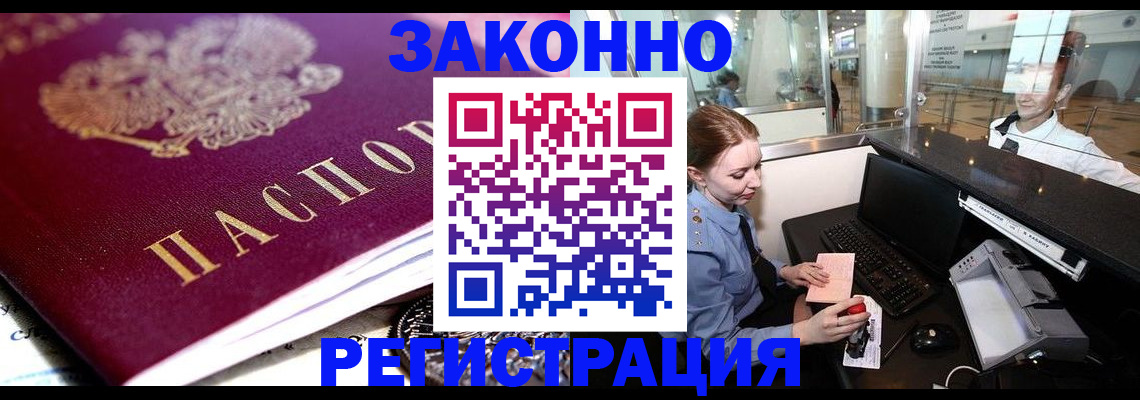 временная регистрация недорого в Мамадыше