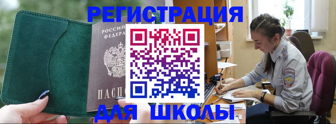 временная регистрация поиск в Мамадыше