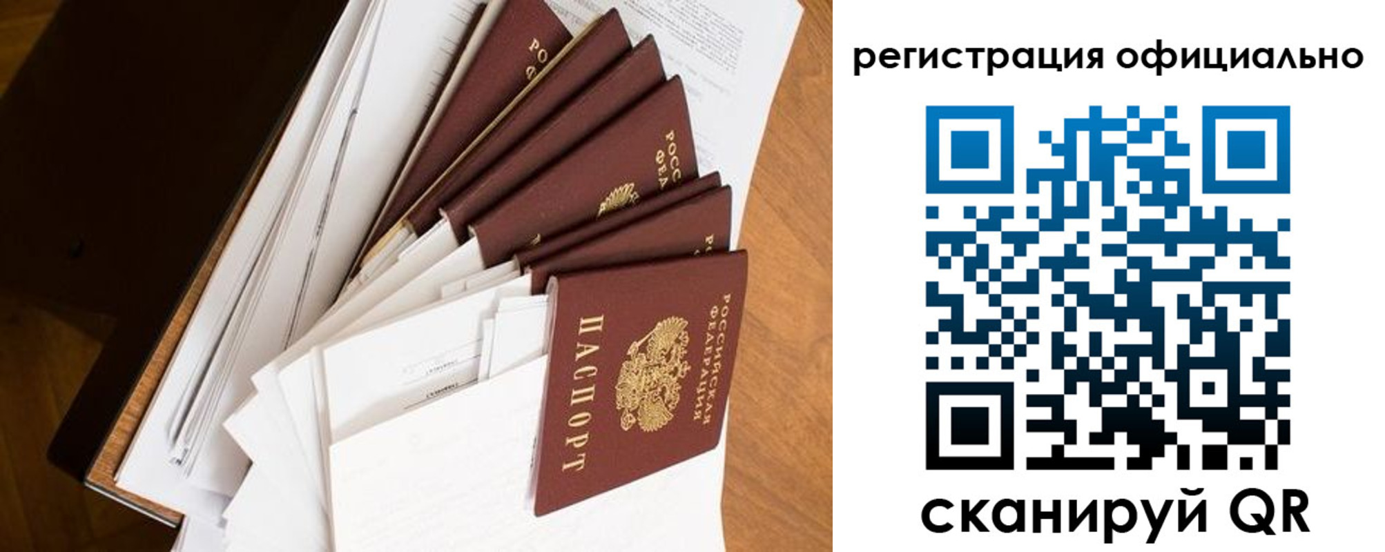 прописка для школы в Мамадыше