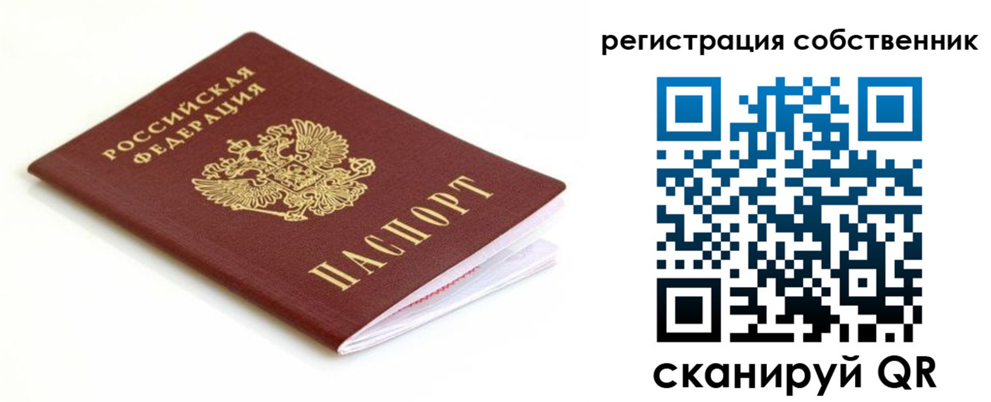 временная регистрация собственник в Мамадыше
