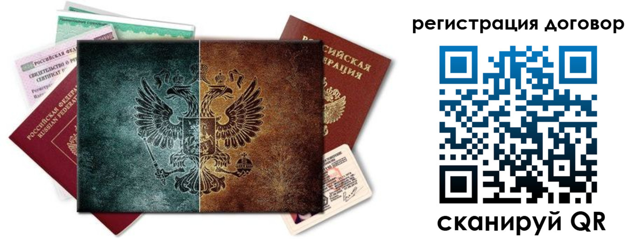 прописка для работы в Мамадыше