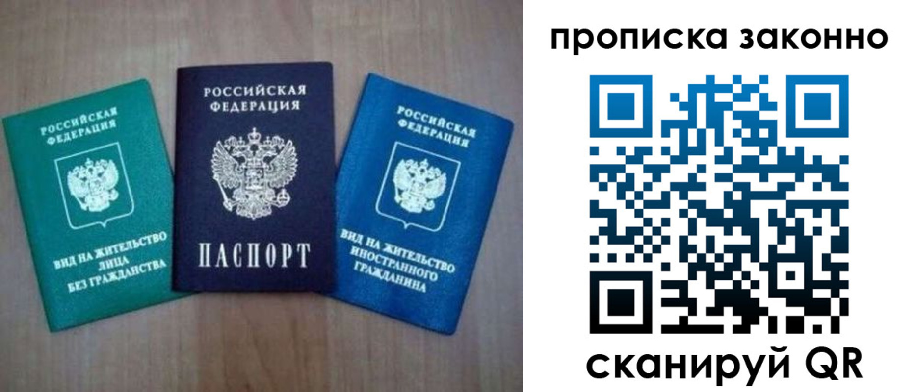 прописка гарантия в Мамадыше