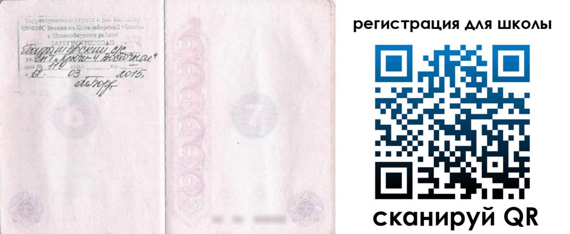 временная регистрация купить в Мамадыше