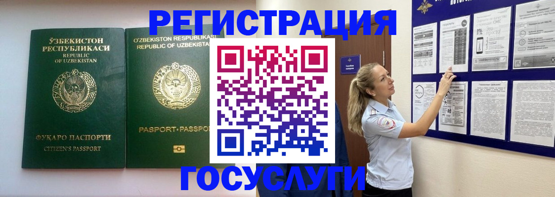 временная регистрация для всех в Мамадыше