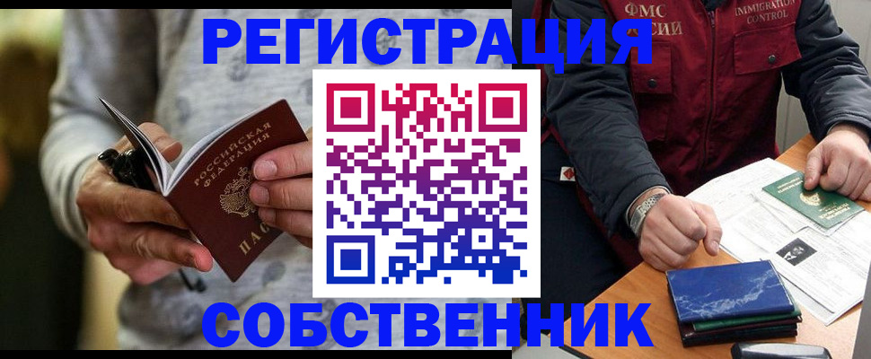 прописка в квартире в Мамадыше