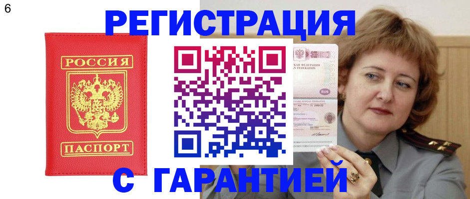 временная регистрация собственник в Мамадыше