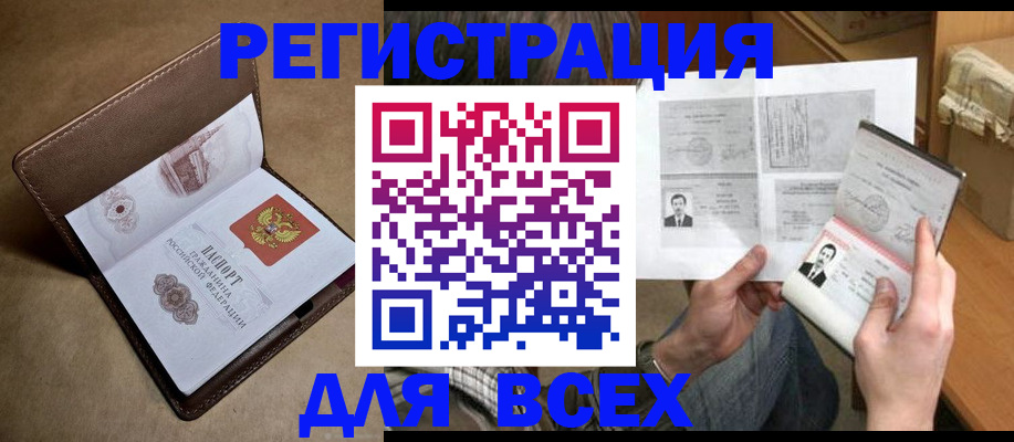 временная регистрация поиск в Мамадыше