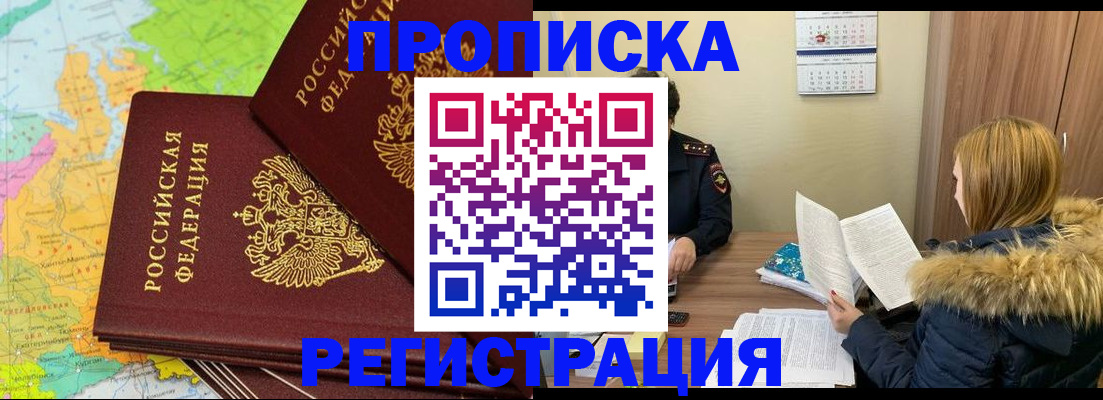 временная регистрация поиск в Мамадыше